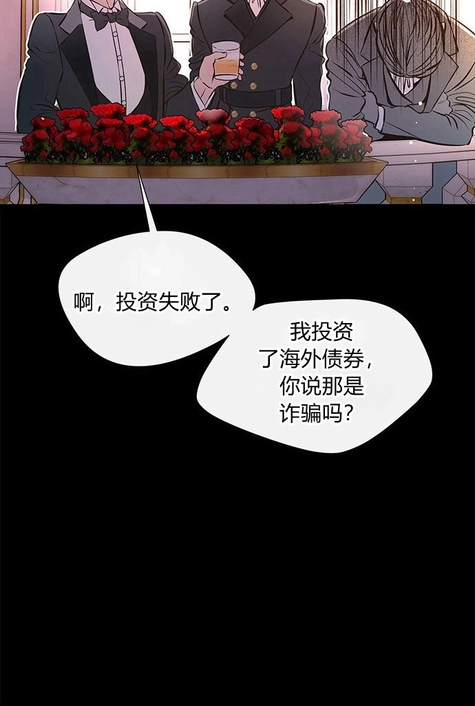 《问题性王子》第4话 第64页