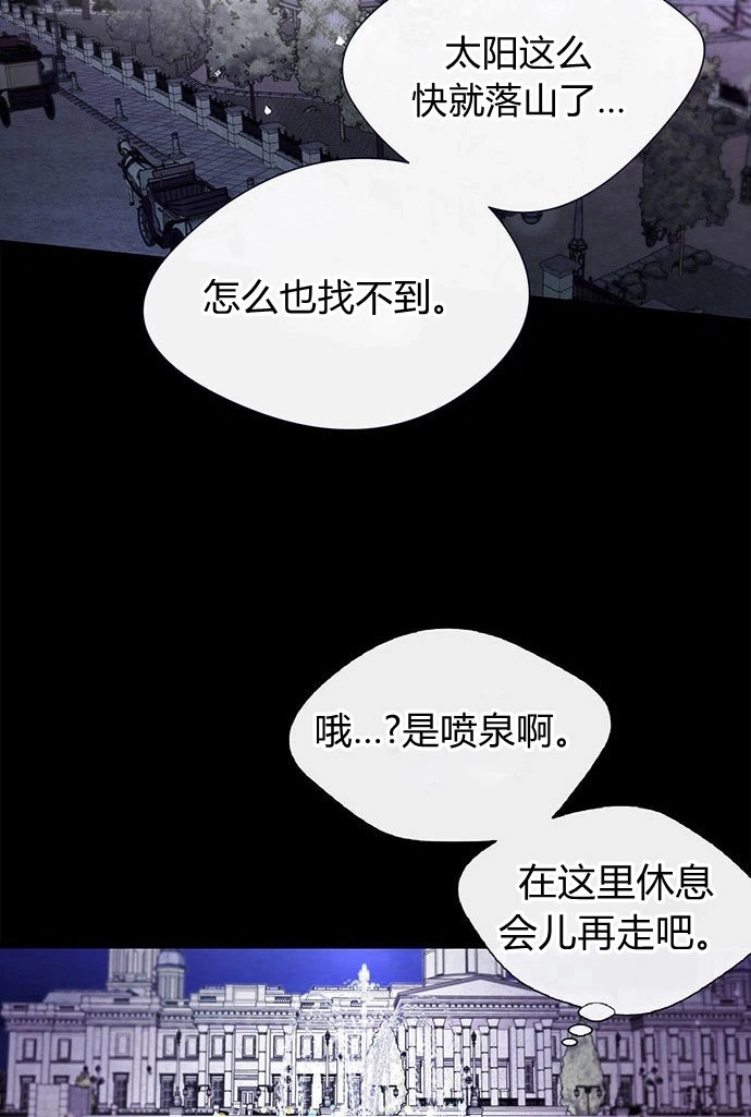 《问题性王子》第4话 第24页