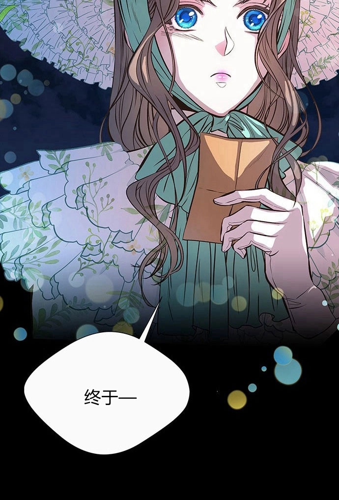 《问题性王子》第4话 第86页