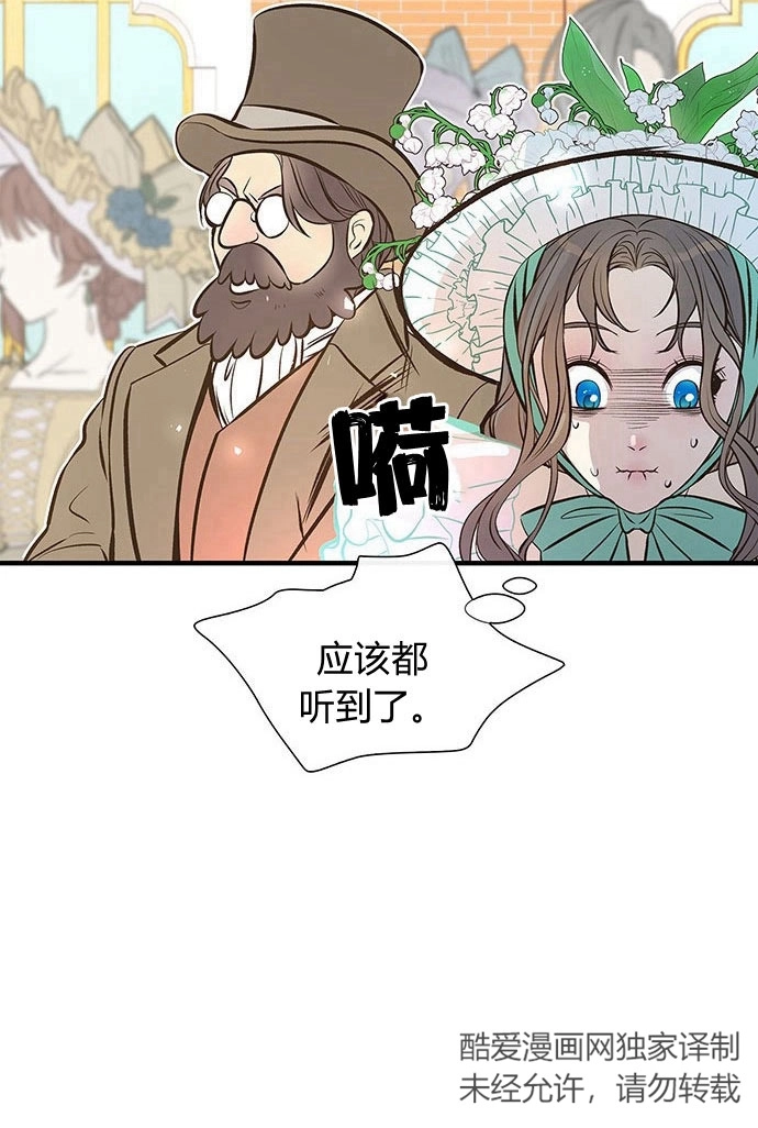 《问题性王子》第4话 第14页