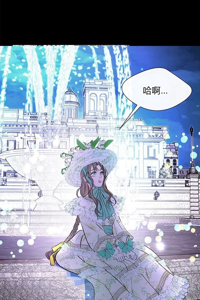 《问题性王子》第4话 第26页
