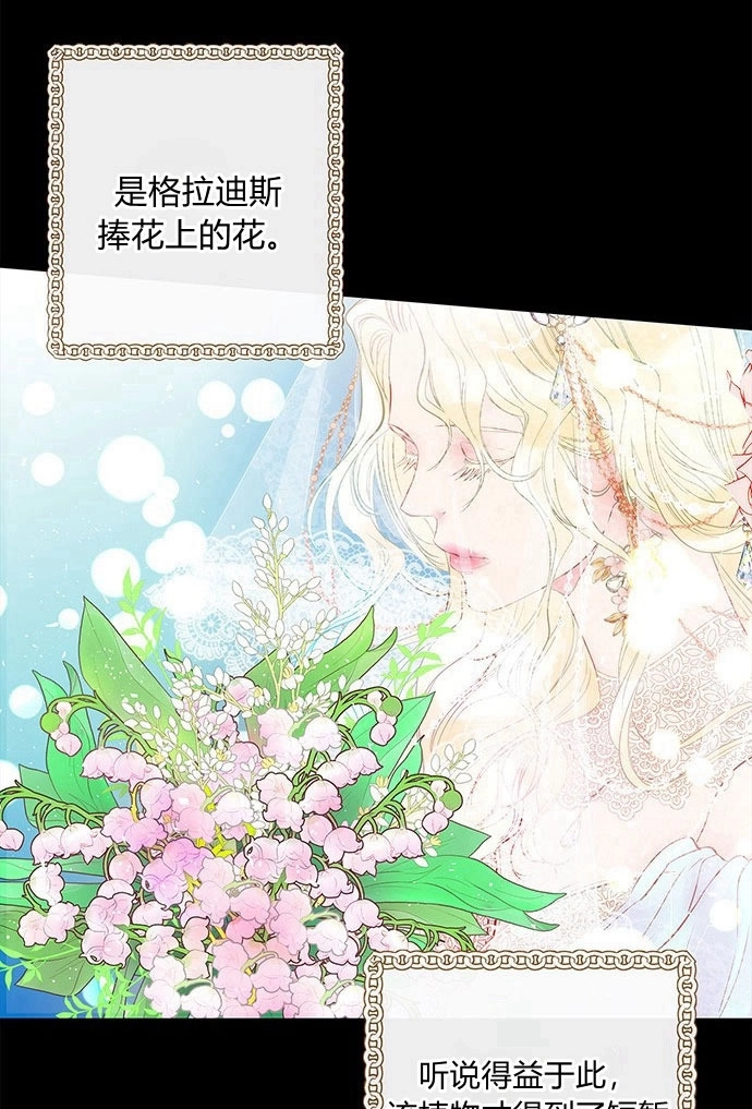 《问题性王子》第4话 第80页