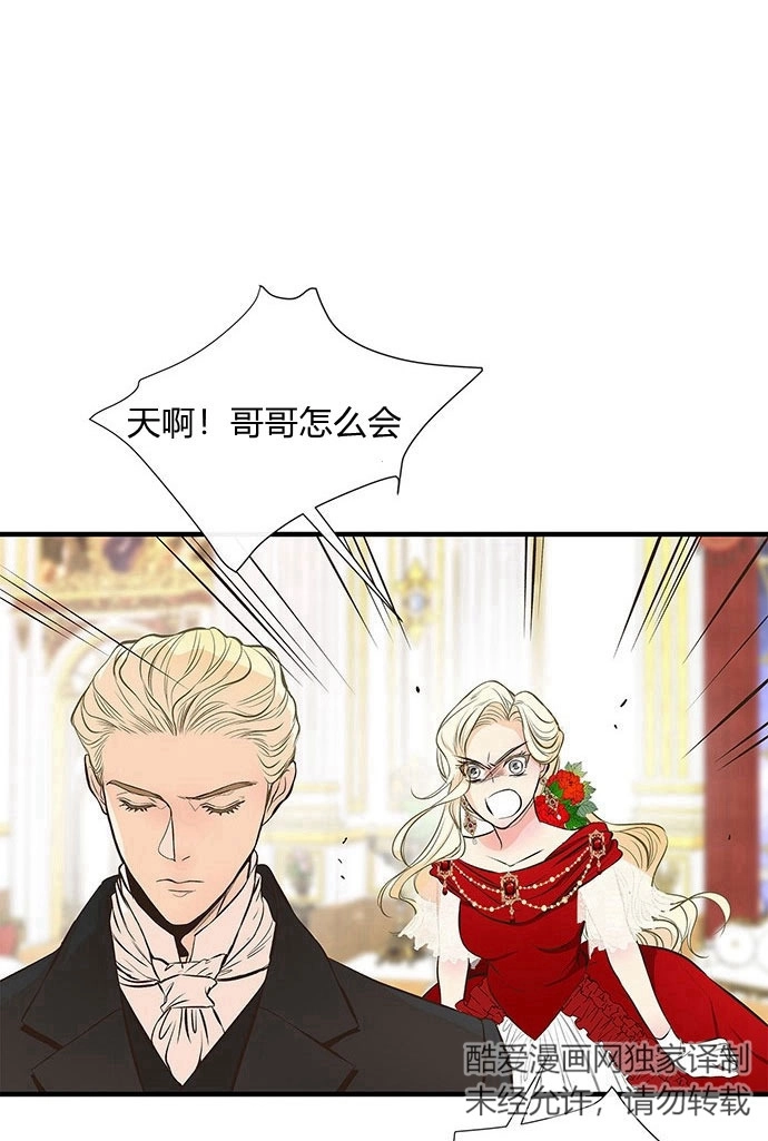 《问题性王子》第4话 第47页