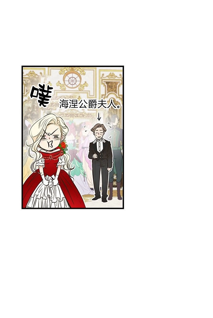 《问题性王子》第4话 第59页