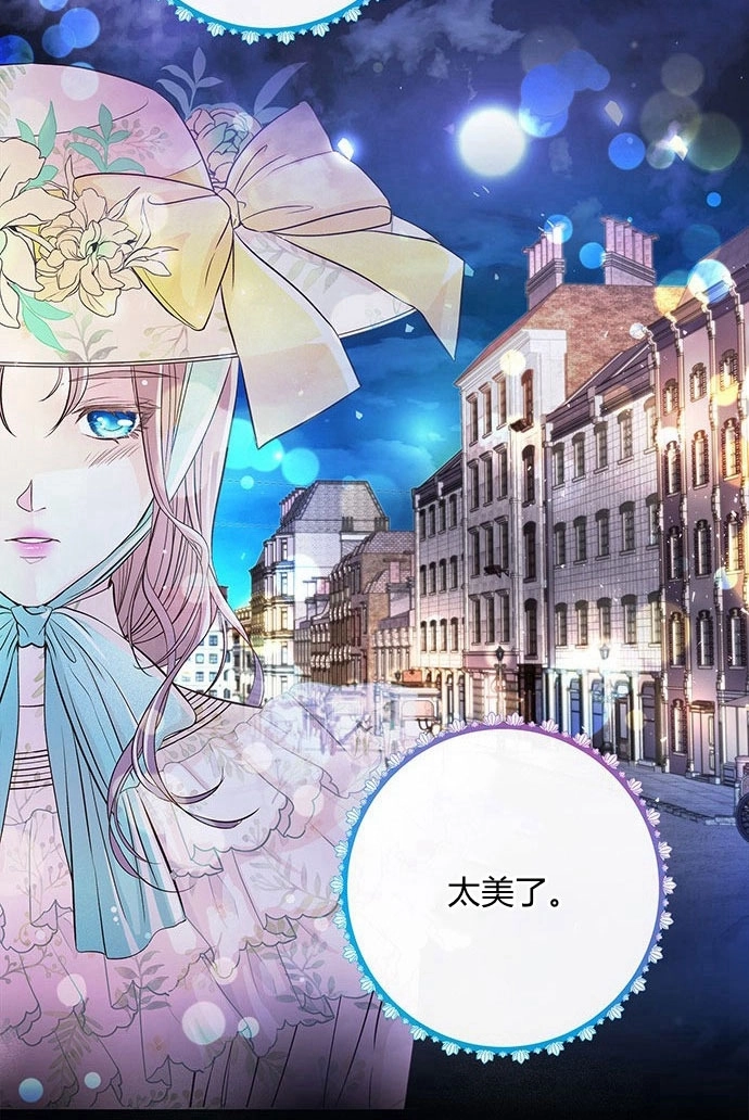 《问题性王子》第4话 第35页