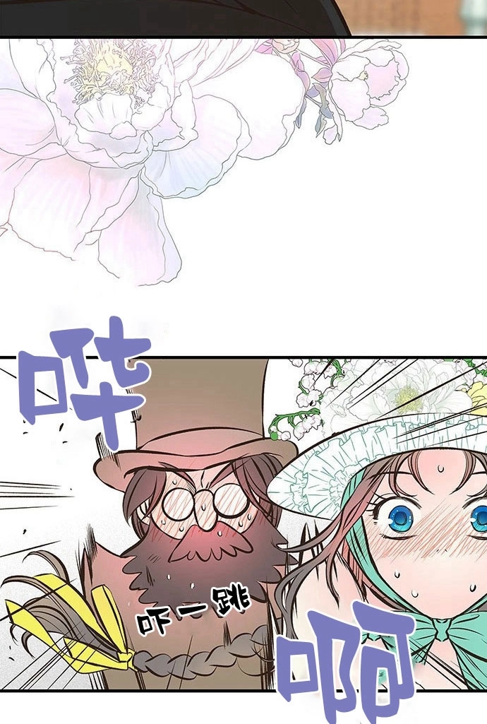 《问题性王子》第4话 第18页
