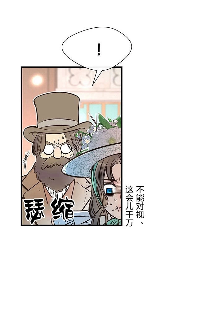 《问题性王子》第4话 第16页
