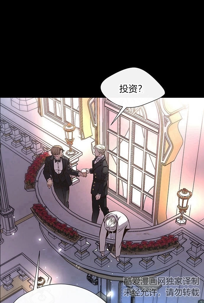 《问题性王子》第4话 第65页