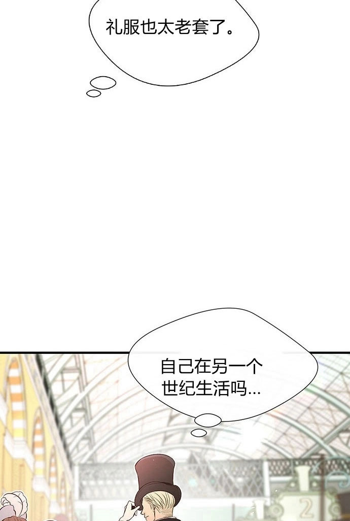 《问题性王子》第4话 第12页