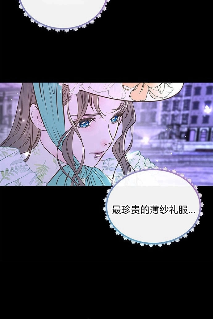 《问题性王子》第4话 第28页