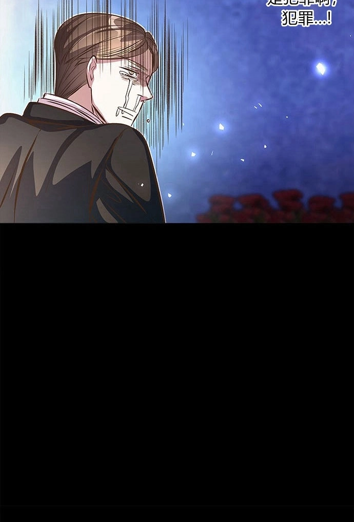 《问题性王子》第4话 第74页
