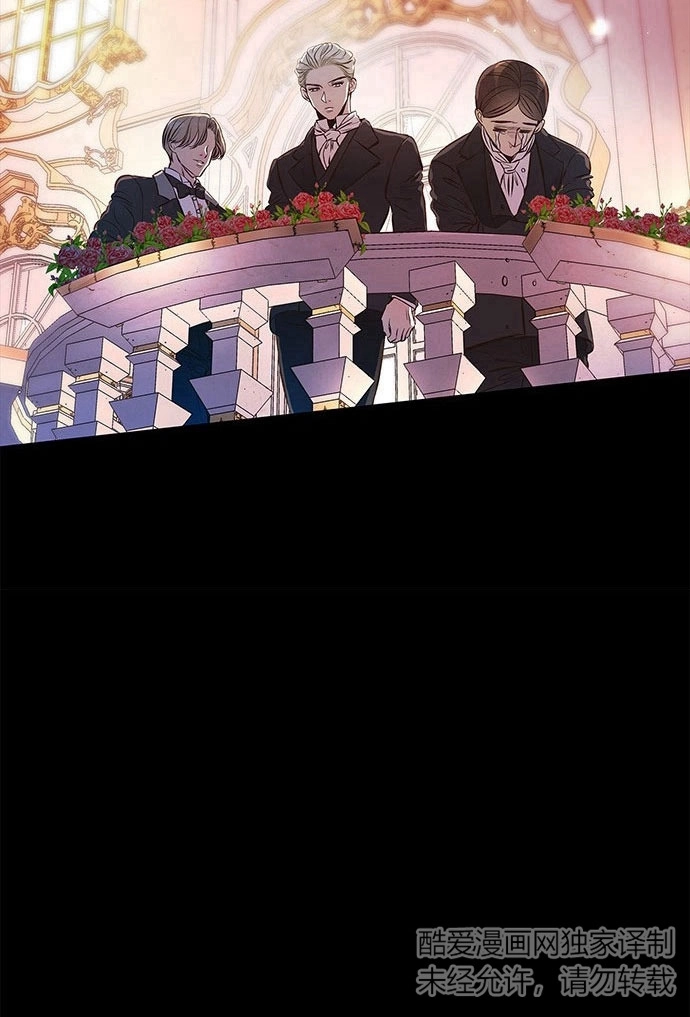 《问题性王子》第4话 第79页