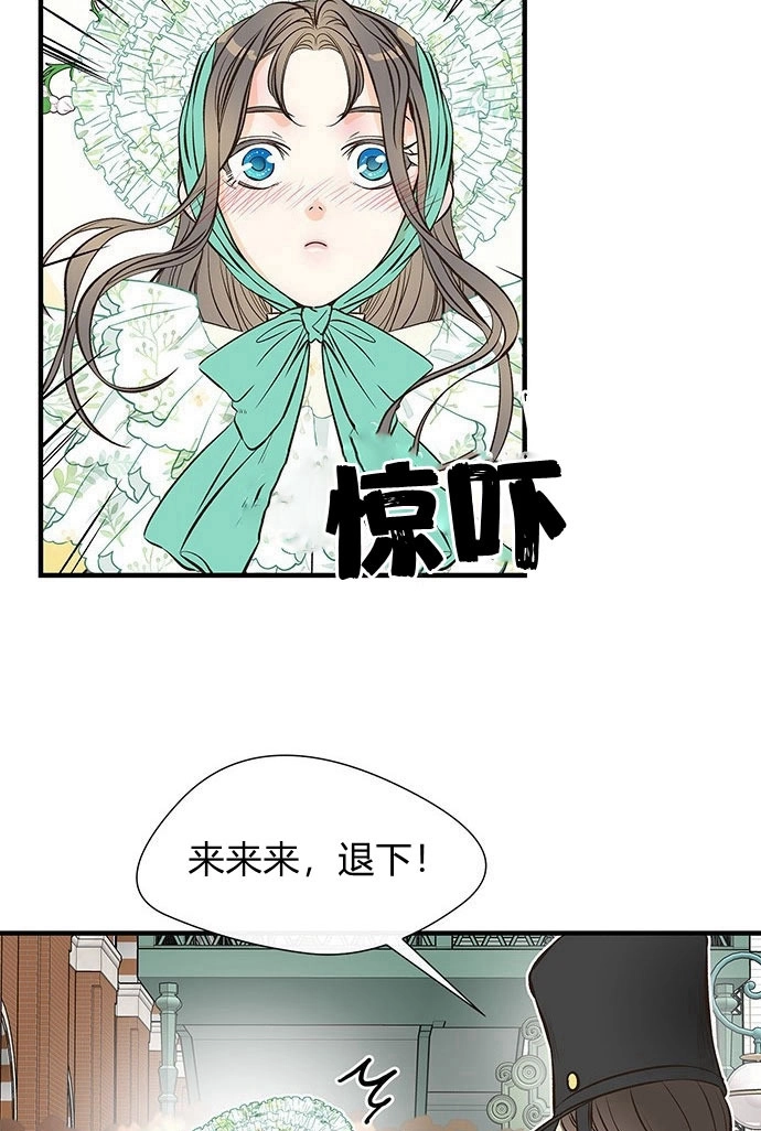 《问题性王子》第4话 第6页