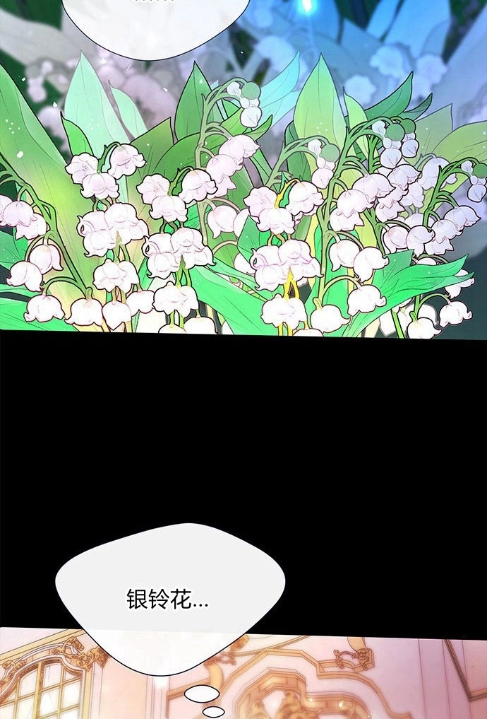 《问题性王子》第4话 第78页