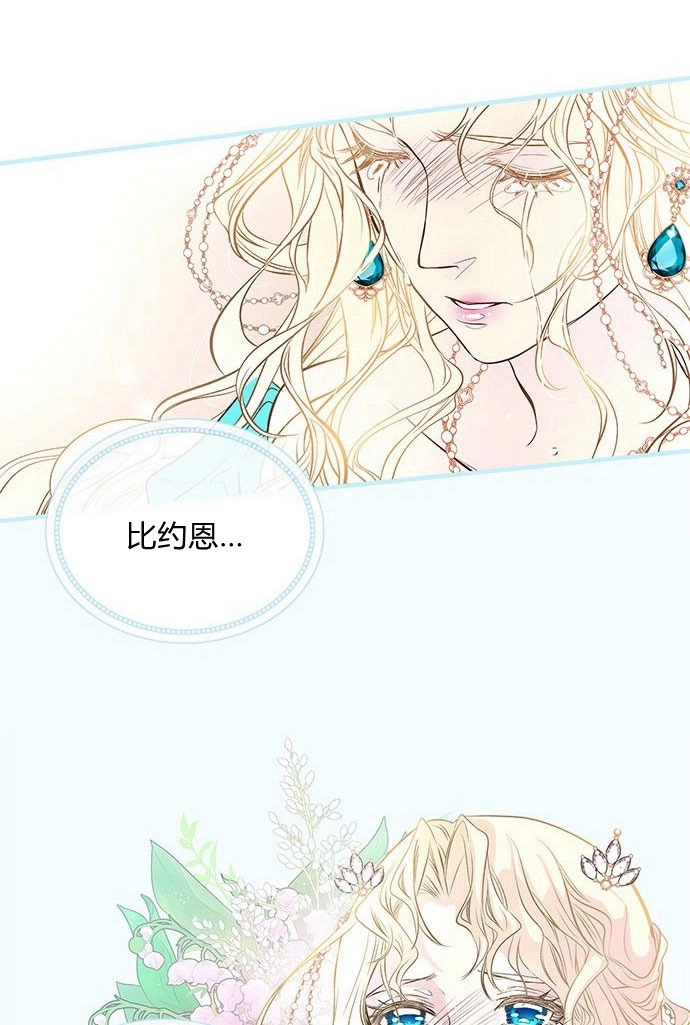 《问题性王子》第4话 第50页