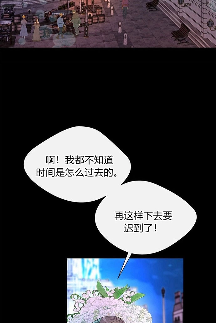 《问题性王子》第4话 第37页
