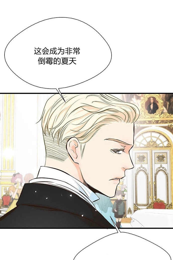 《问题性王子》第4话 第45页