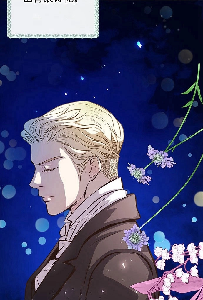 《问题性王子》第4话 第84页