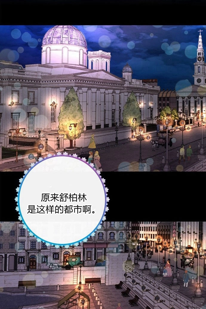 《问题性王子》第4话 第36页