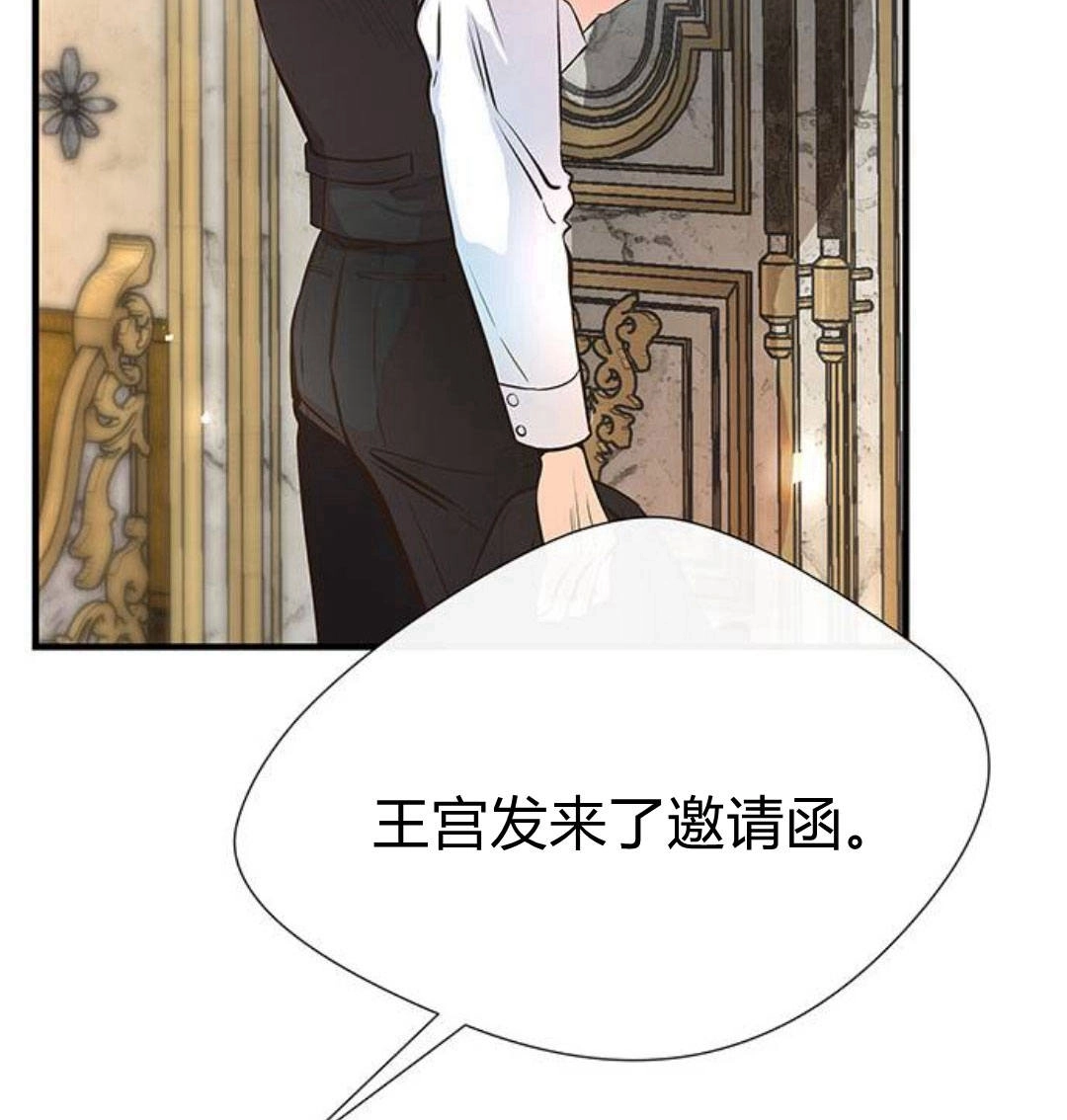《问题性王子》第5话 第57页