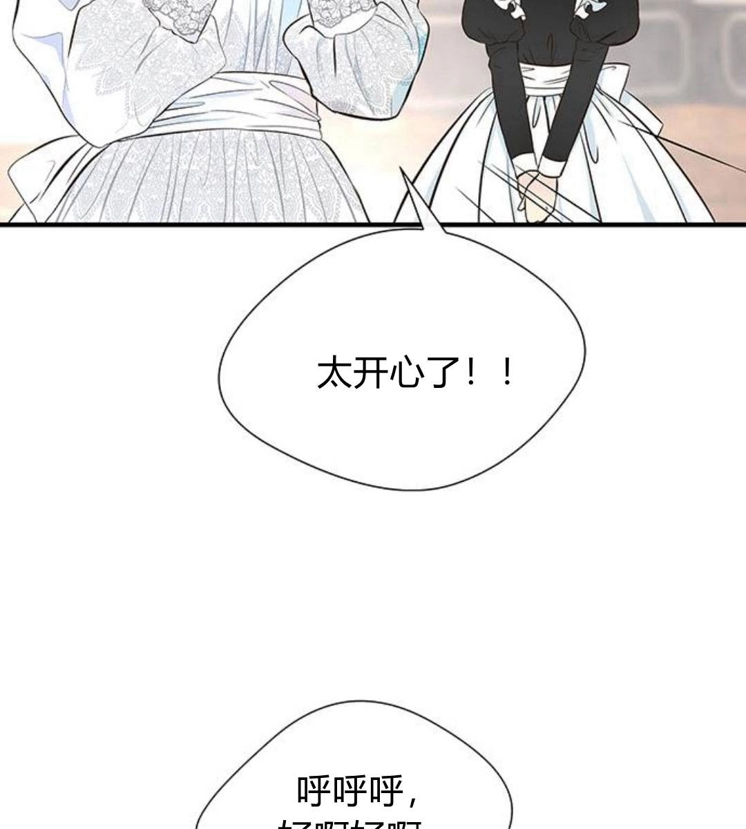《问题性王子》第5话 第141页
