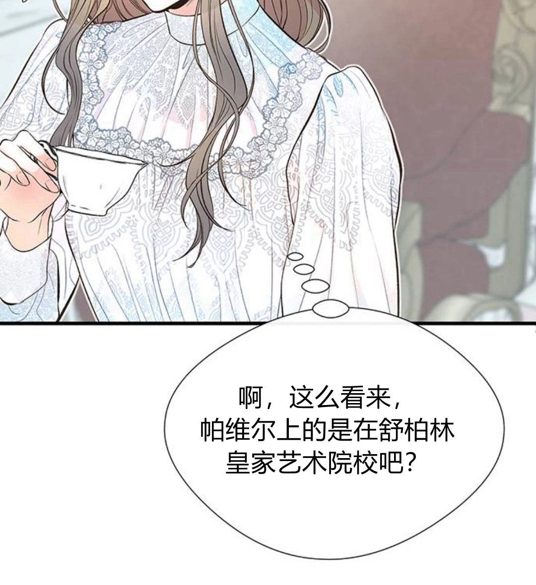 《问题性王子》第5话 第108页