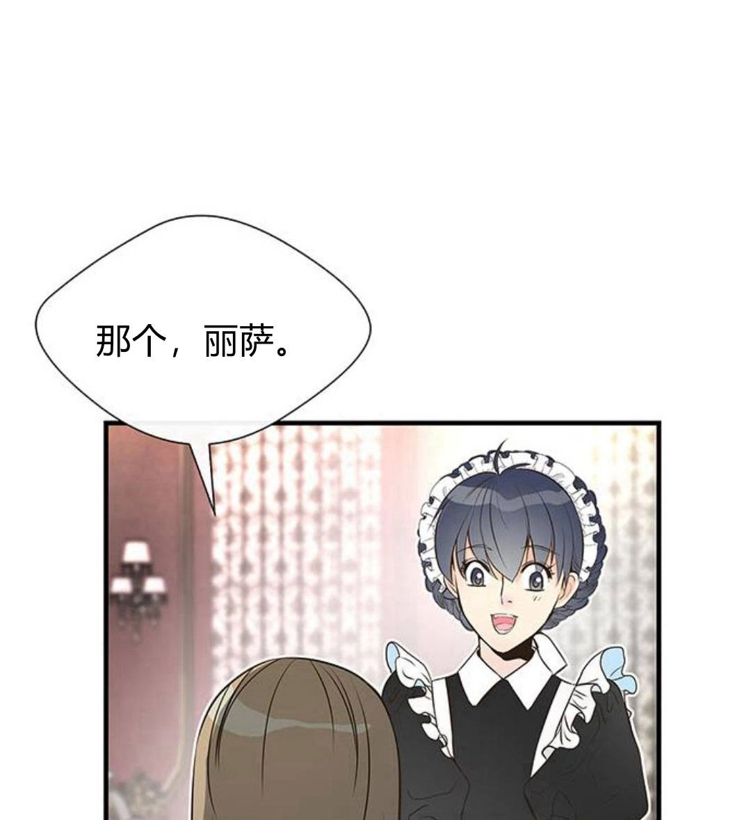 《问题性王子》第5话 第109页