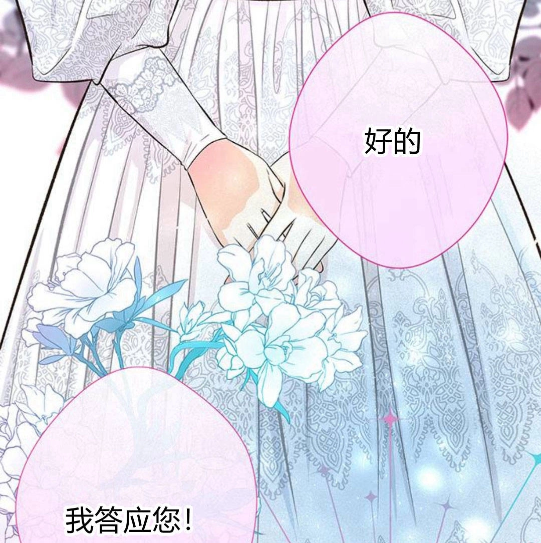 《问题性王子》第5话 第180页