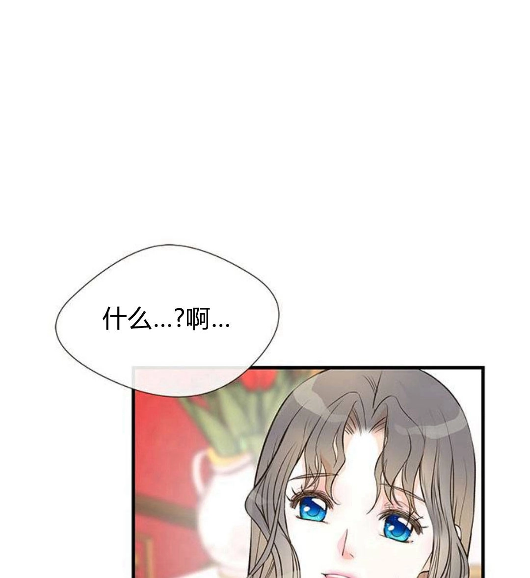 《问题性王子》第5话 第99页