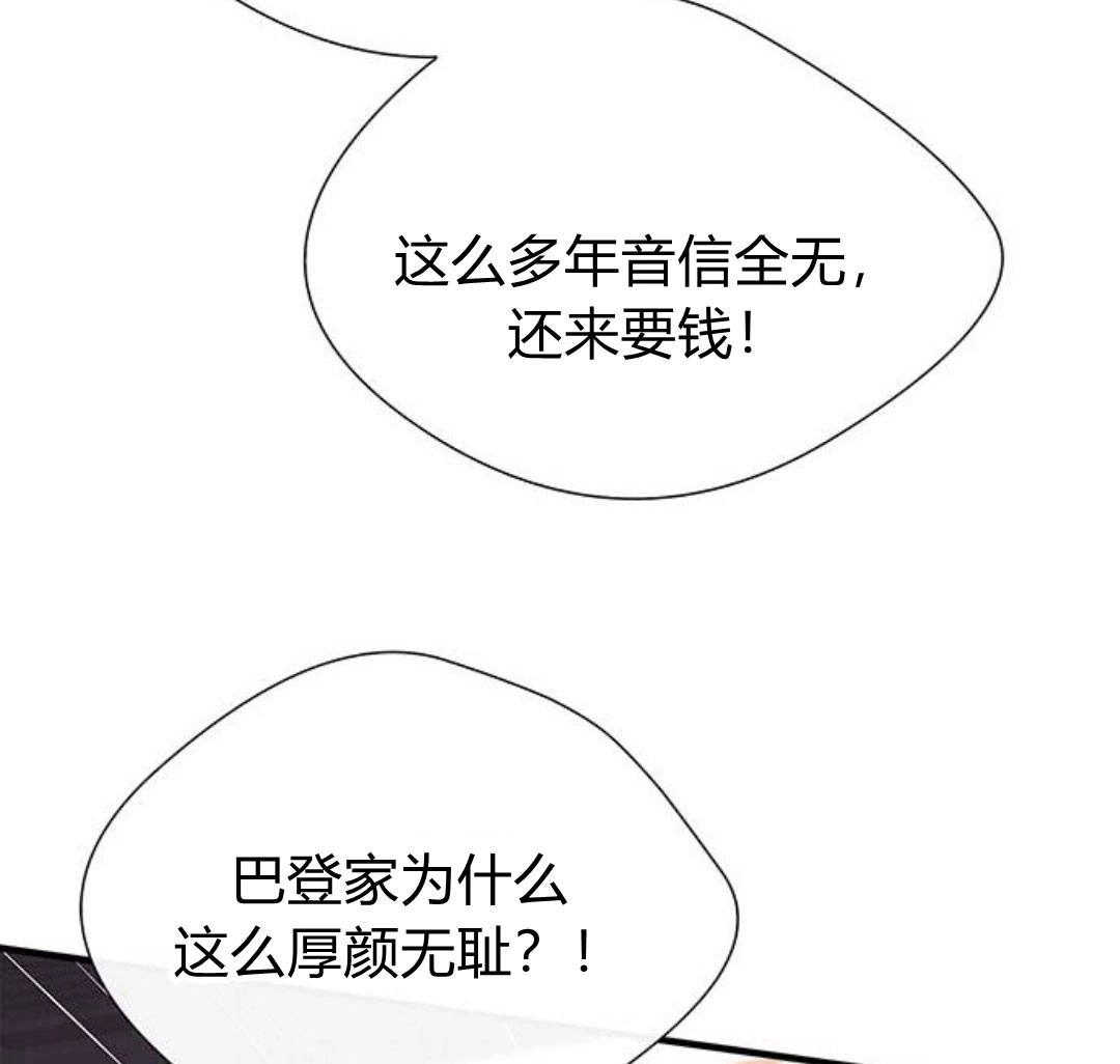《问题性王子》第5话 第24页