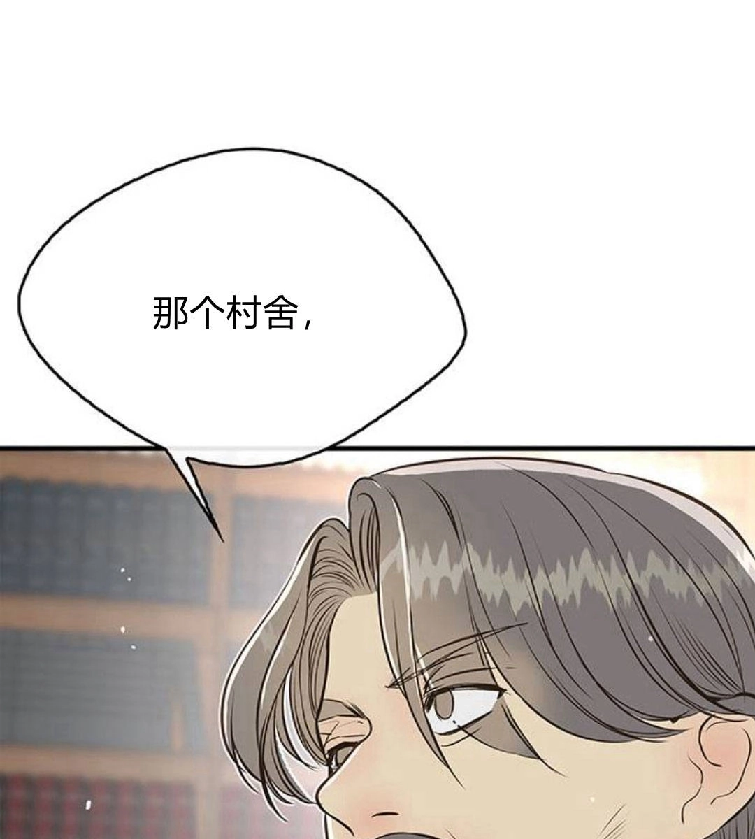 《问题性王子》第5话 第134页