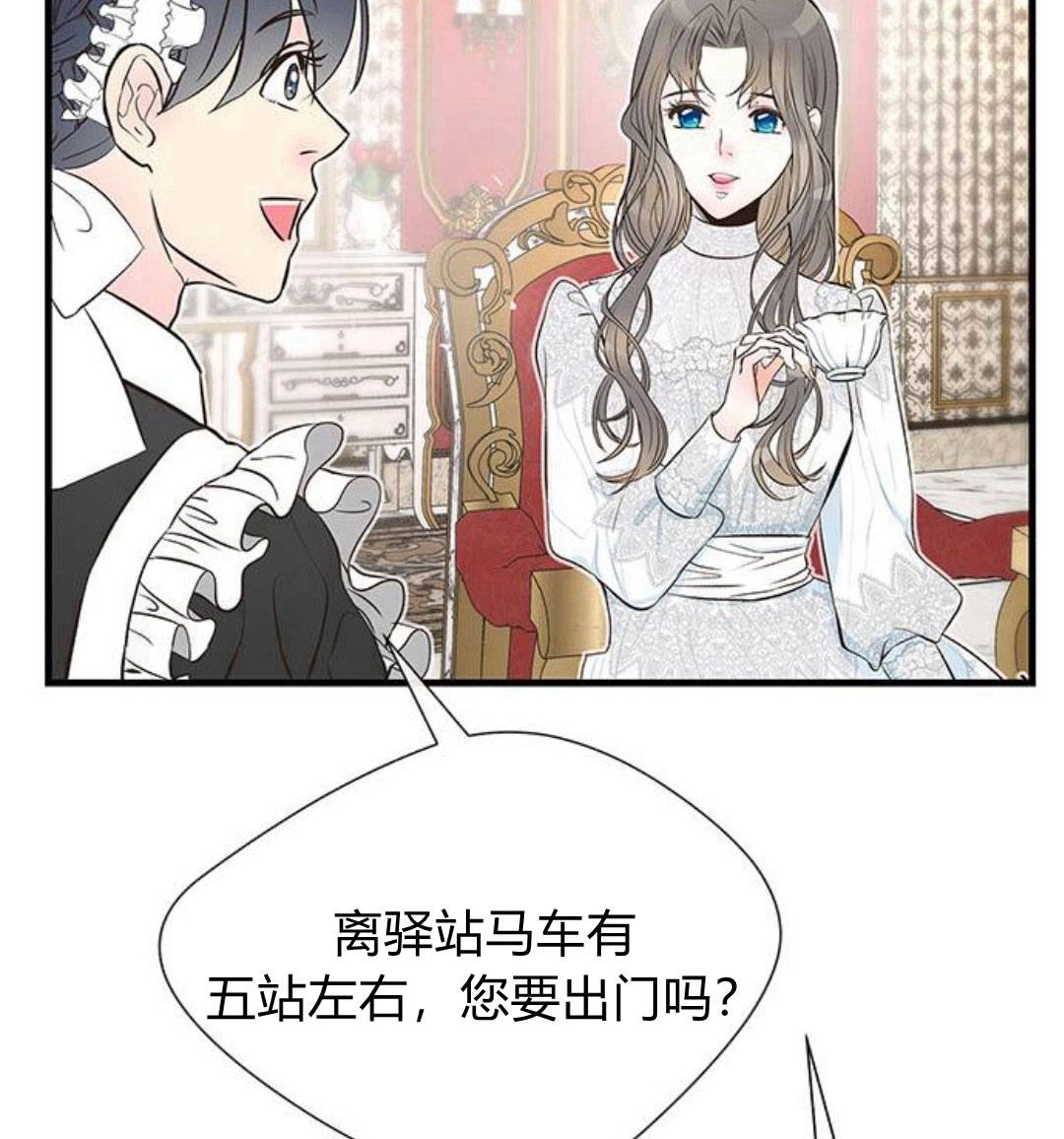 《问题性王子》第5话 第112页