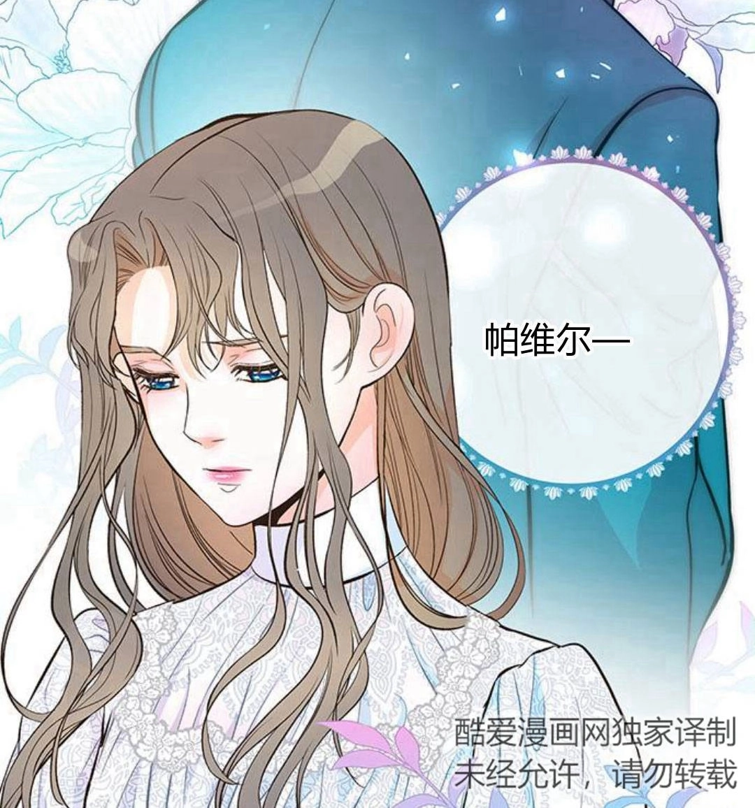 《问题性王子》第5话 第115页