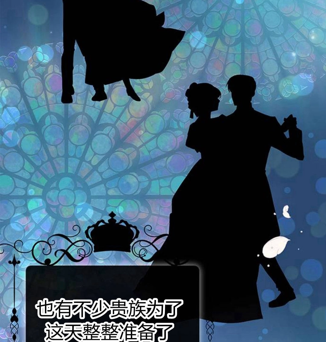 《问题性王子》第5话 第71页
