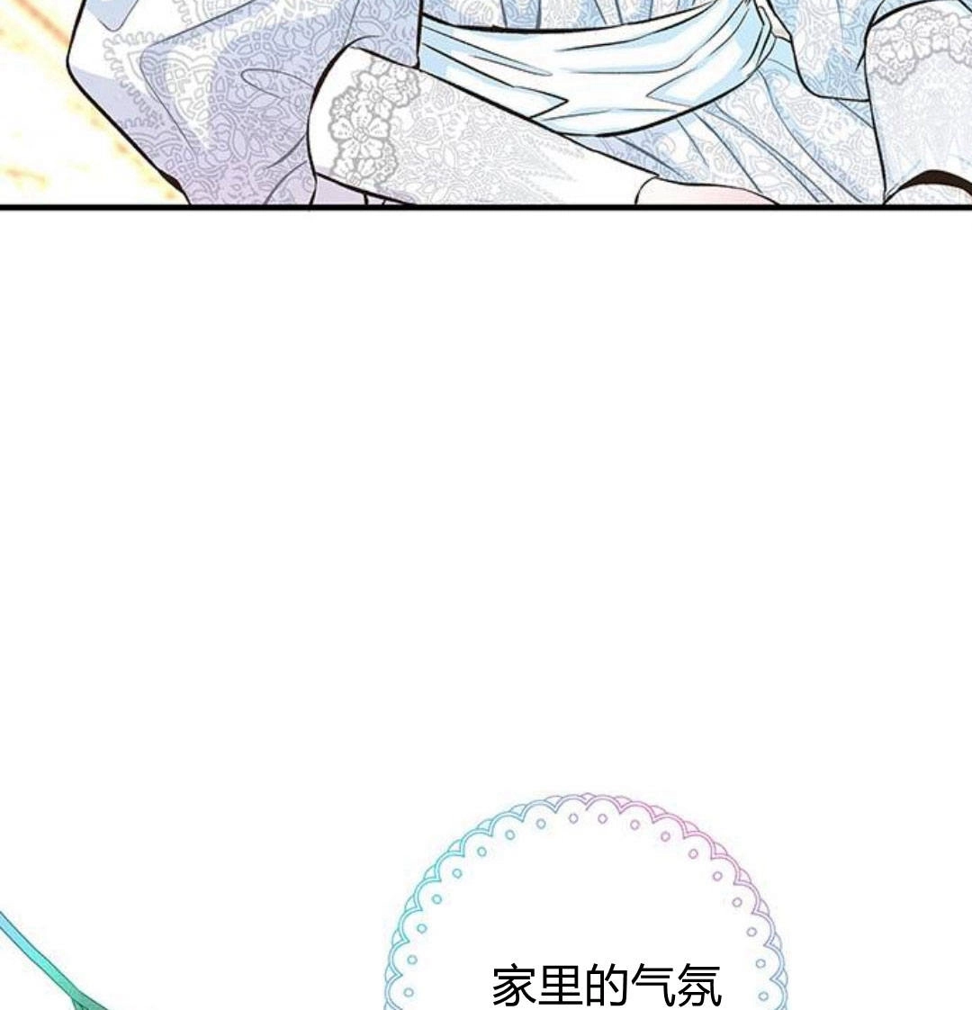 《问题性王子》第5话 第90页