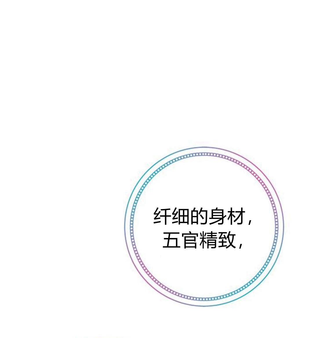 《问题性王子》第5话 第35页