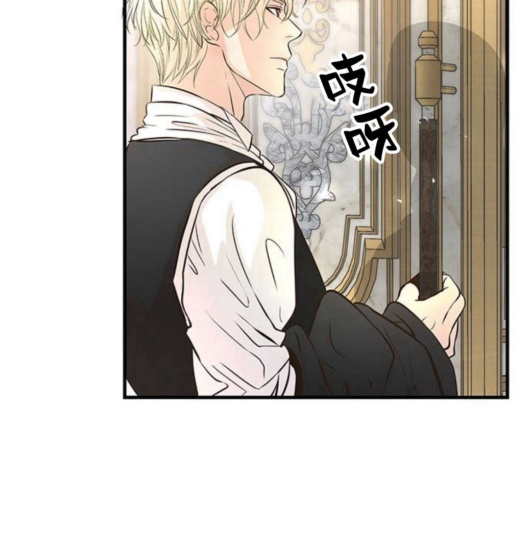《问题性王子》第5话 第67页