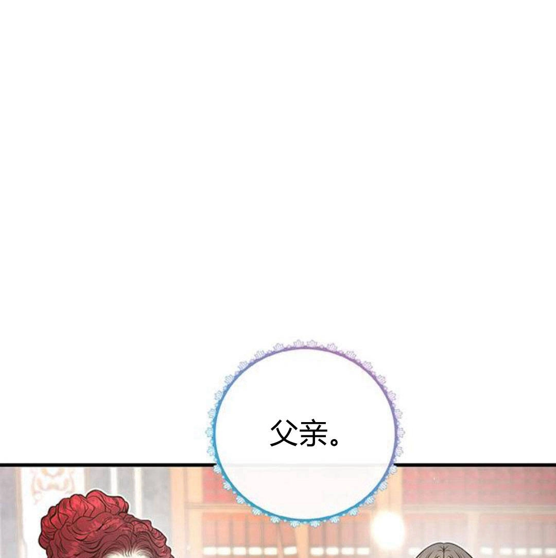 《问题性王子》第5话 第171页
