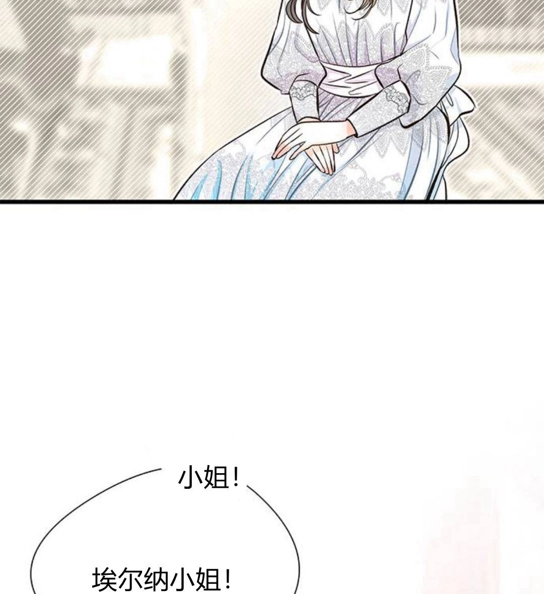 《问题性王子》第5话 第94页