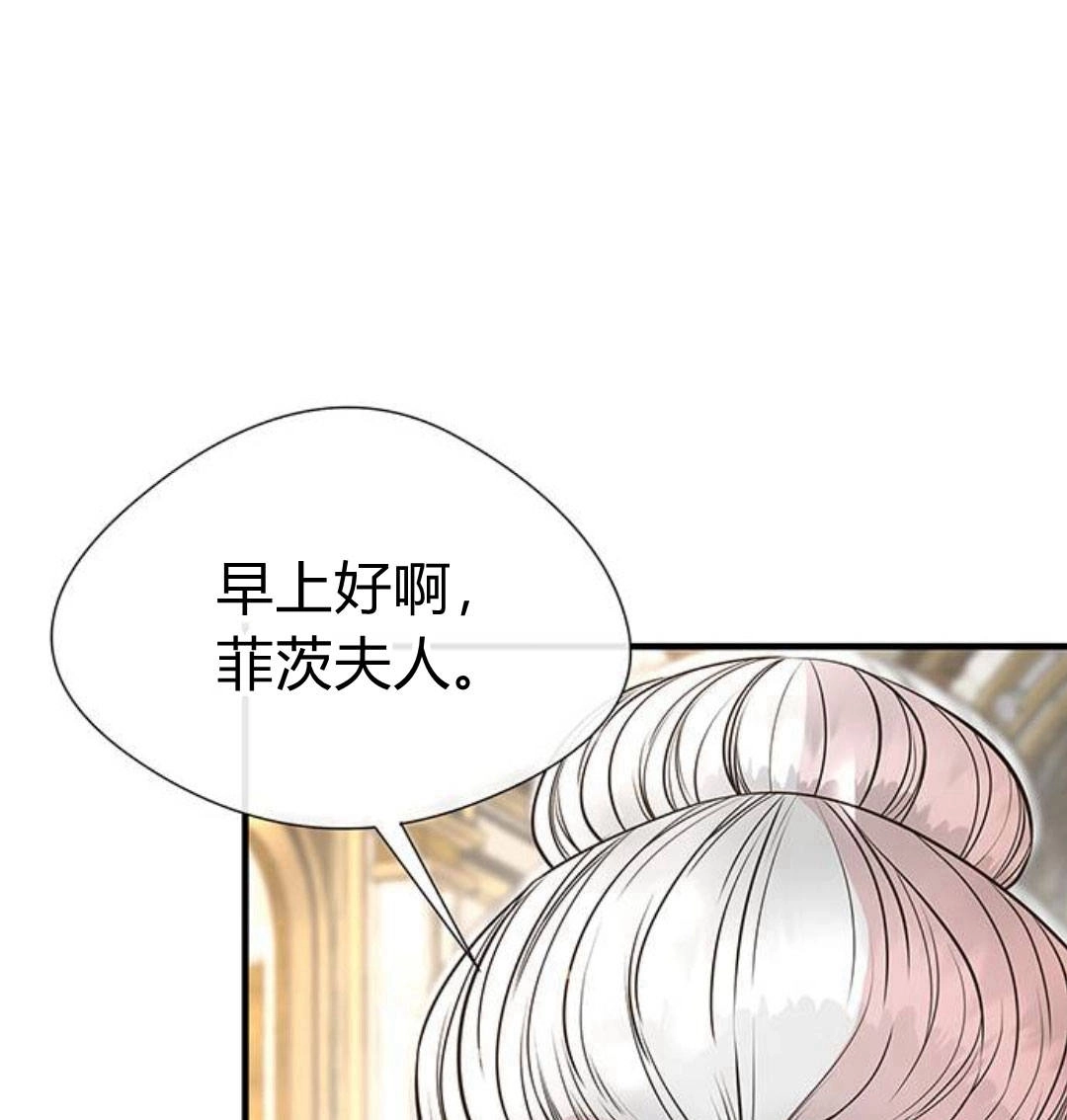 《问题性王子》第5话 第54页