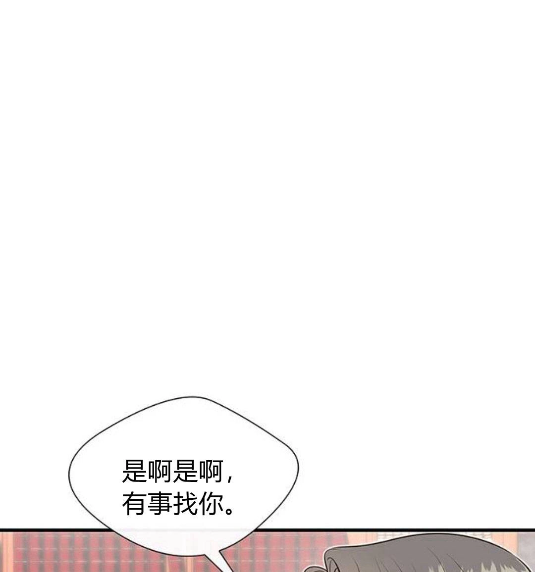 《问题性王子》第5话 第125页