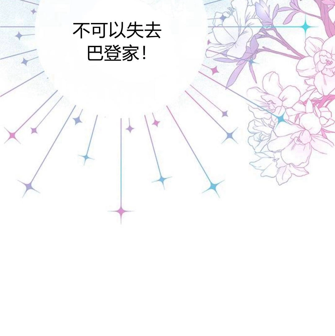 《问题性王子》第5话 第182页