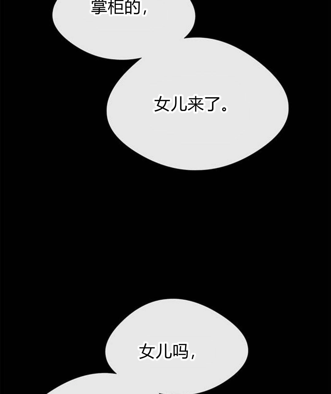《问题性王子》第5话 第6页