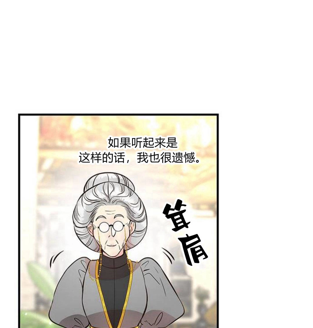 《问题性王子》第5话 第65页