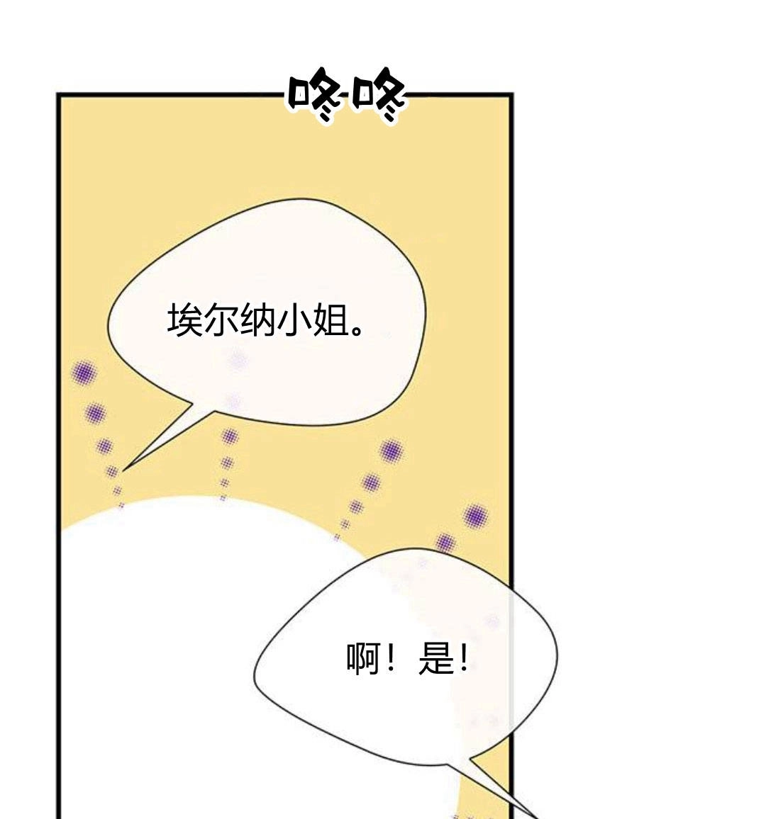 《问题性王子》第5话 第117页