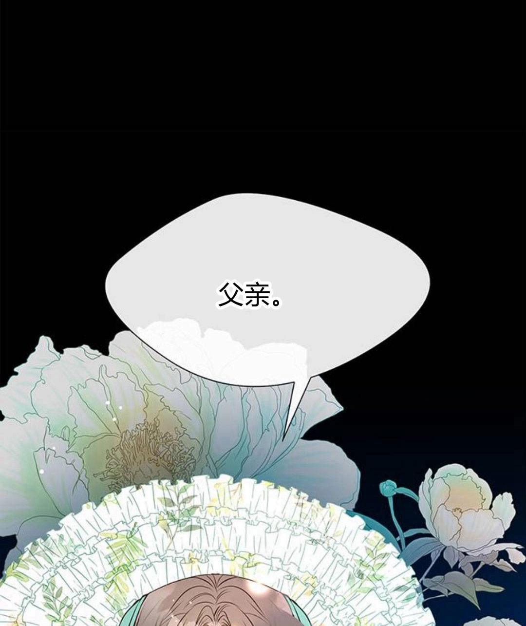 《问题性王子》第5话 第10页