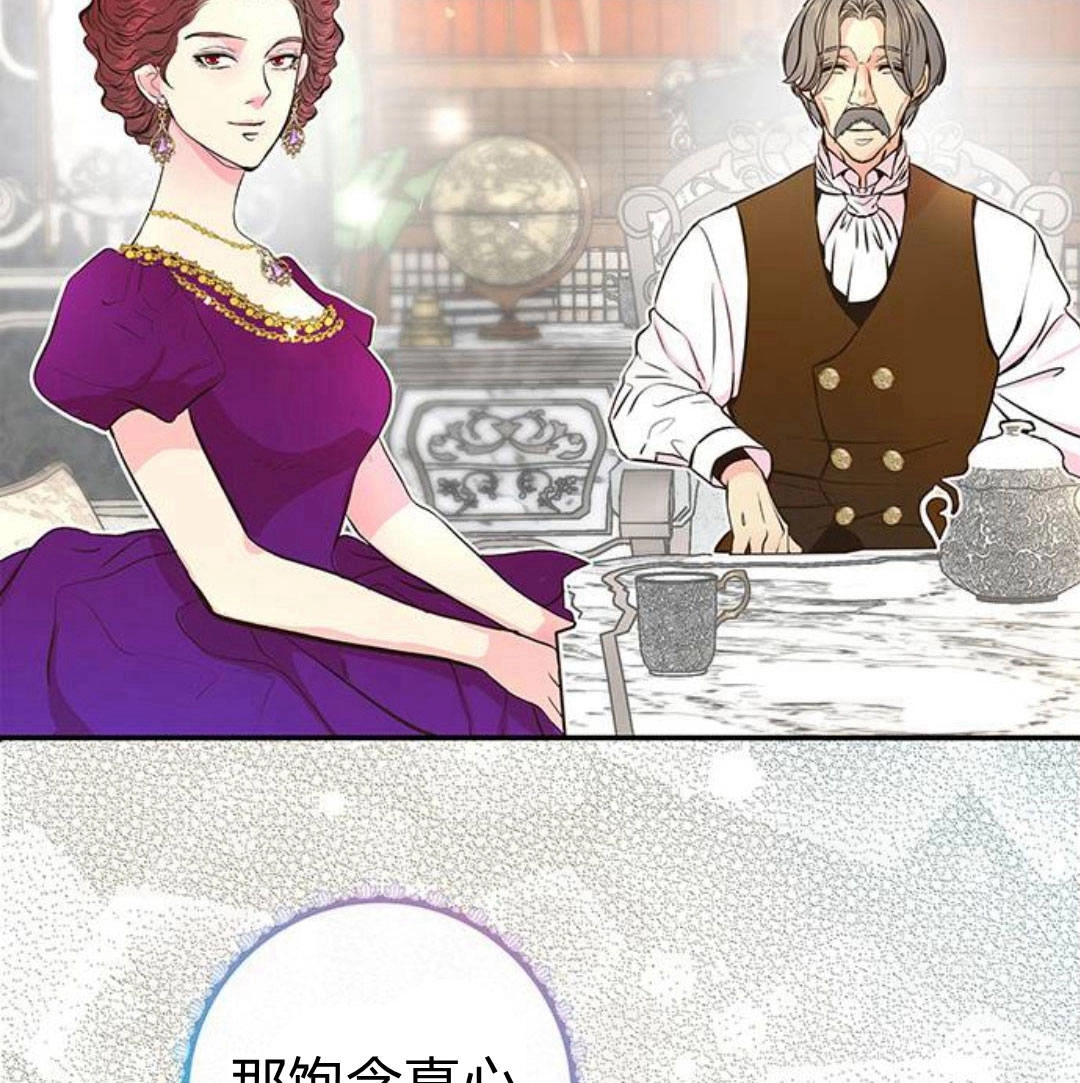 《问题性王子》第5话 第172页