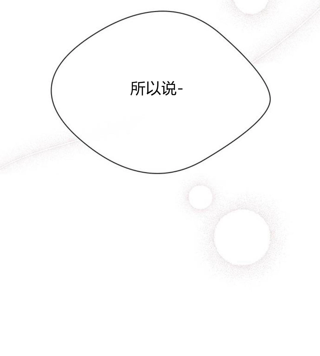 《问题性王子》第5话 第133页