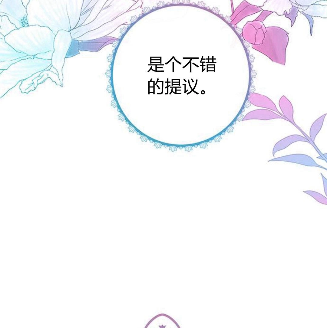 《问题性王子》第5话 第177页