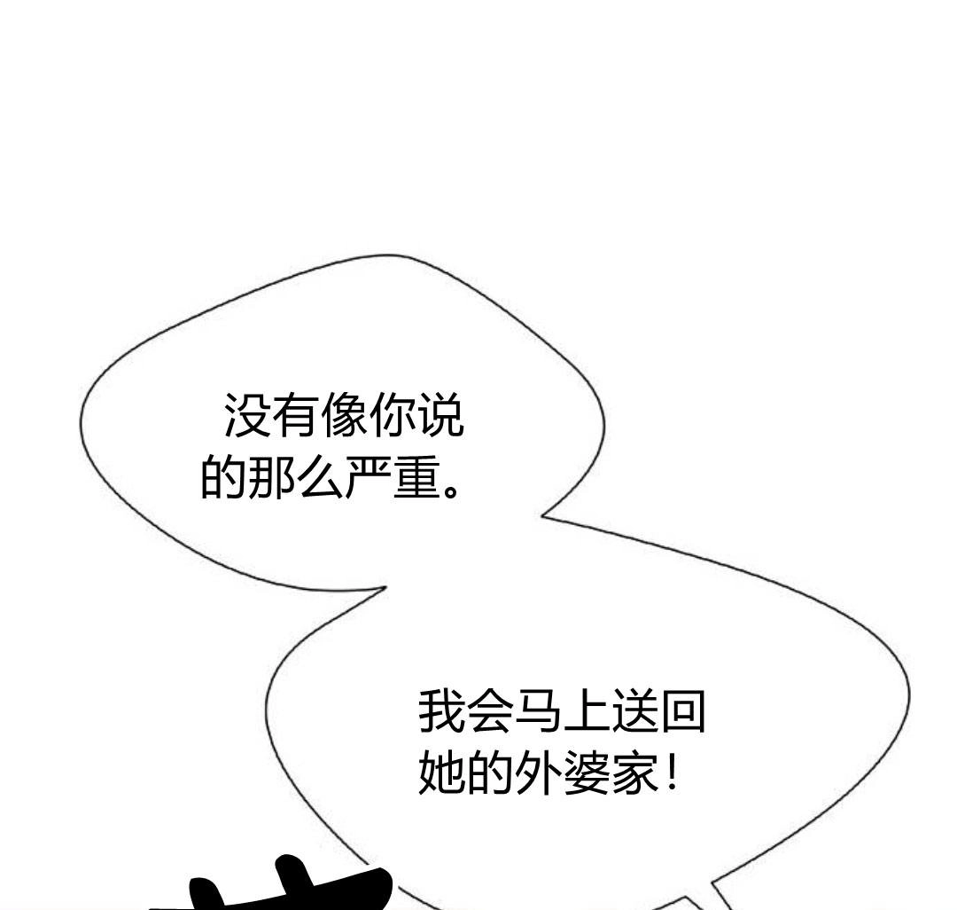 《问题性王子》第5话 第22页
